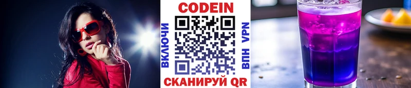 где найти Ильский Кодеиновый сироп Lean Purple Drank