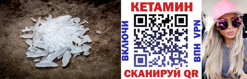 КЕТАМИН VHQ  ссылка на мегу зеркало  Ильский 