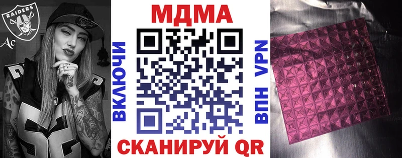 МДМА Molly  наркота  Ильский 