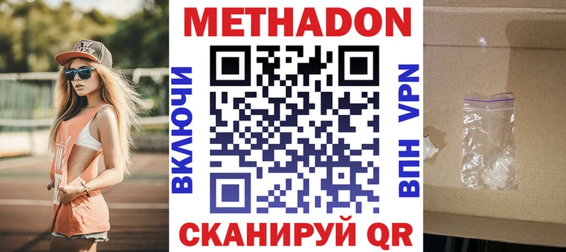 Метадон белоснежный  Ильский 